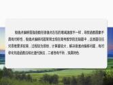专题一　培优点4　极值点偏移问题--高三高考数学复习-PPT
