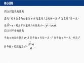 专题四　第4讲　空间向量与距离、探究性问题--高三高考数学复习-PPT