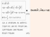 专题四　规范答题4　立体几何--高三高考数学复习-PPT