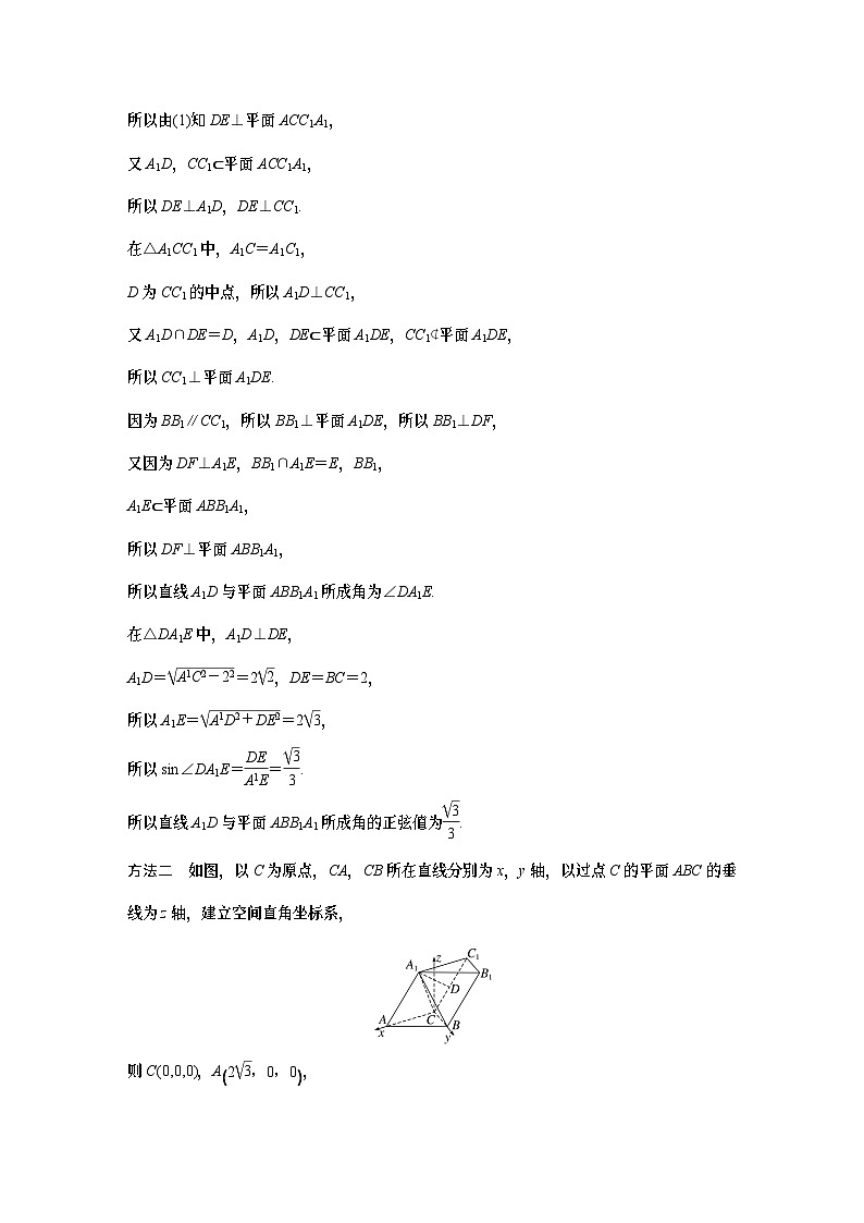 2024年高考数学高考大题特训答案精析第3页