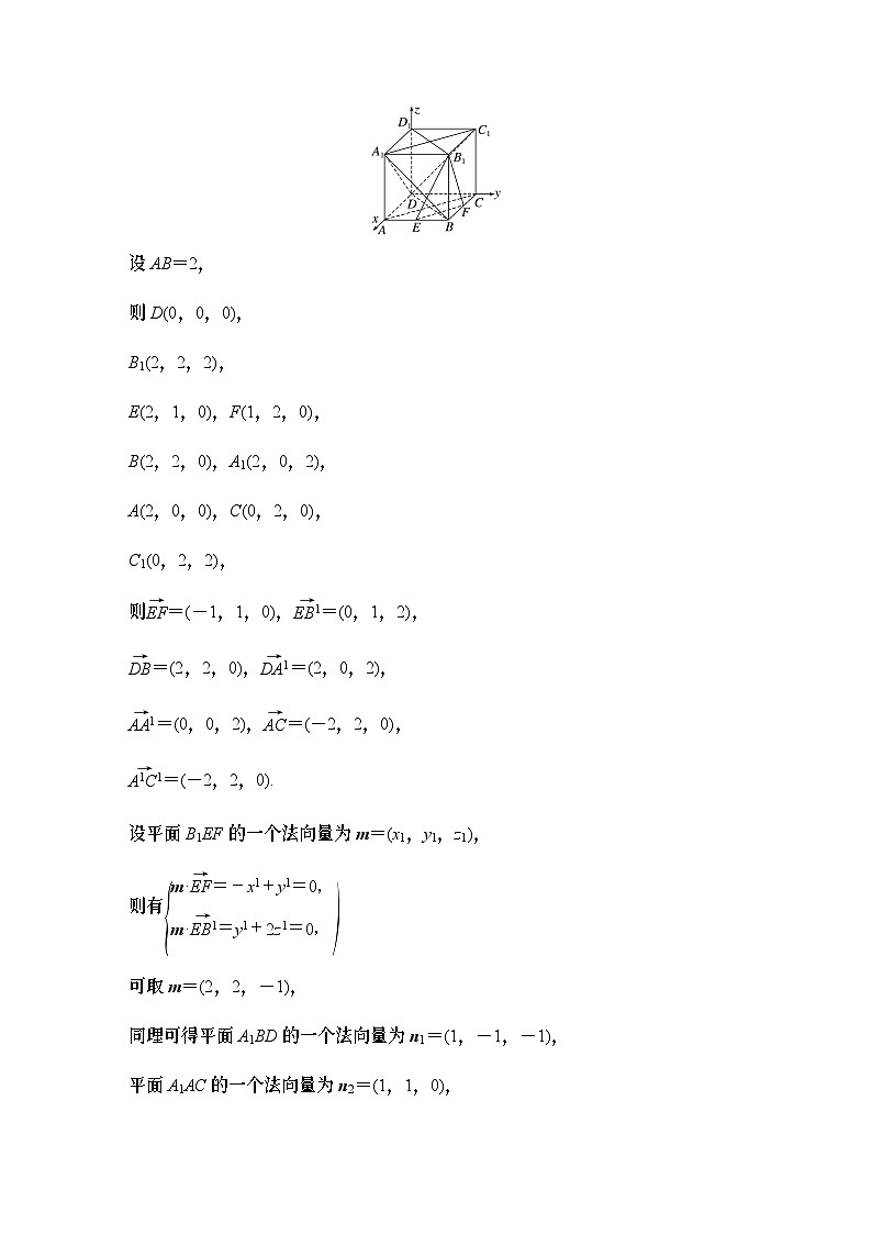 微专题14　空间中的平行与垂直关系(几何法、向量法)-2024年高考数学二轮微专题系列02