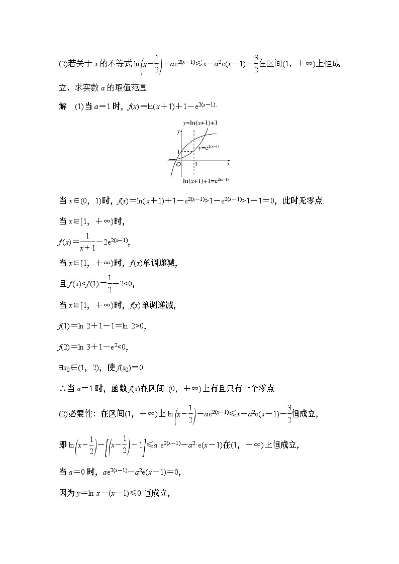 微专题39　必要性探路-2024年高考数学二轮微专题系列第3页