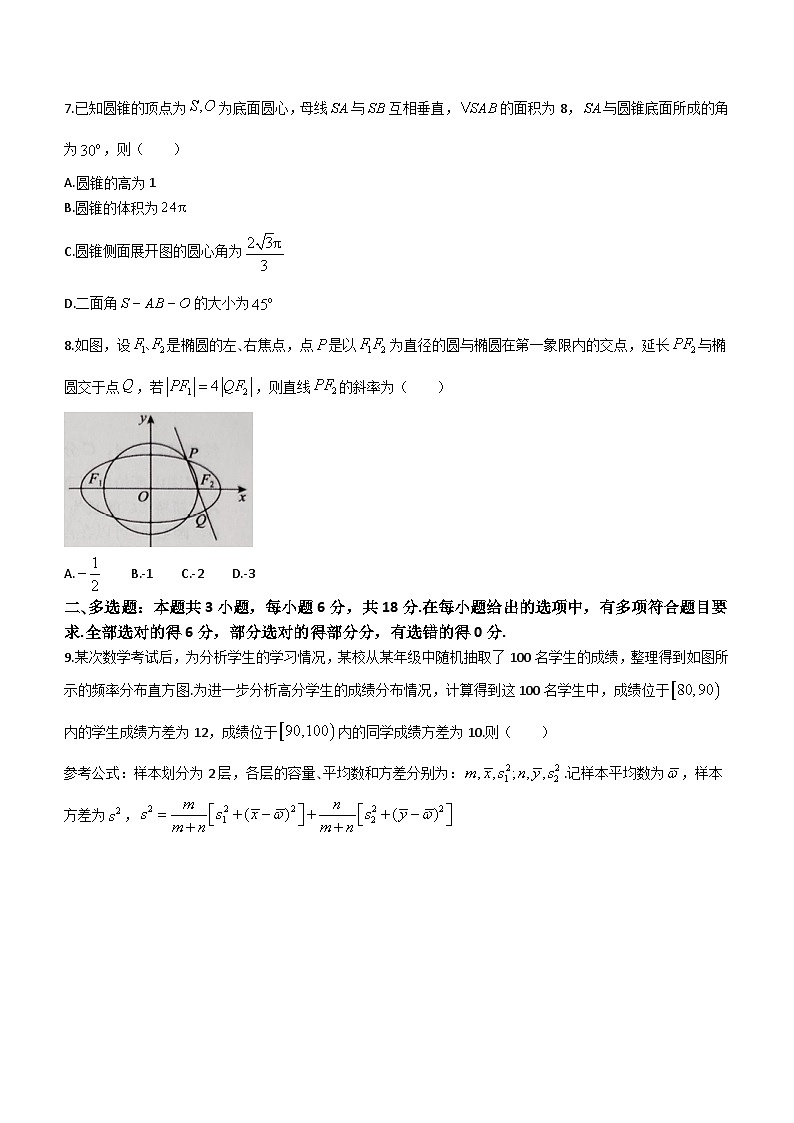 广东省汕头市2024届高三第一次模拟考试数学试题(无答案)02