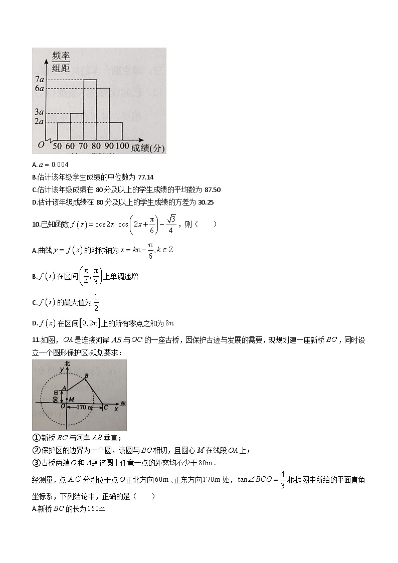 广东省汕头市2024届高三第一次模拟考试数学试题(无答案)03