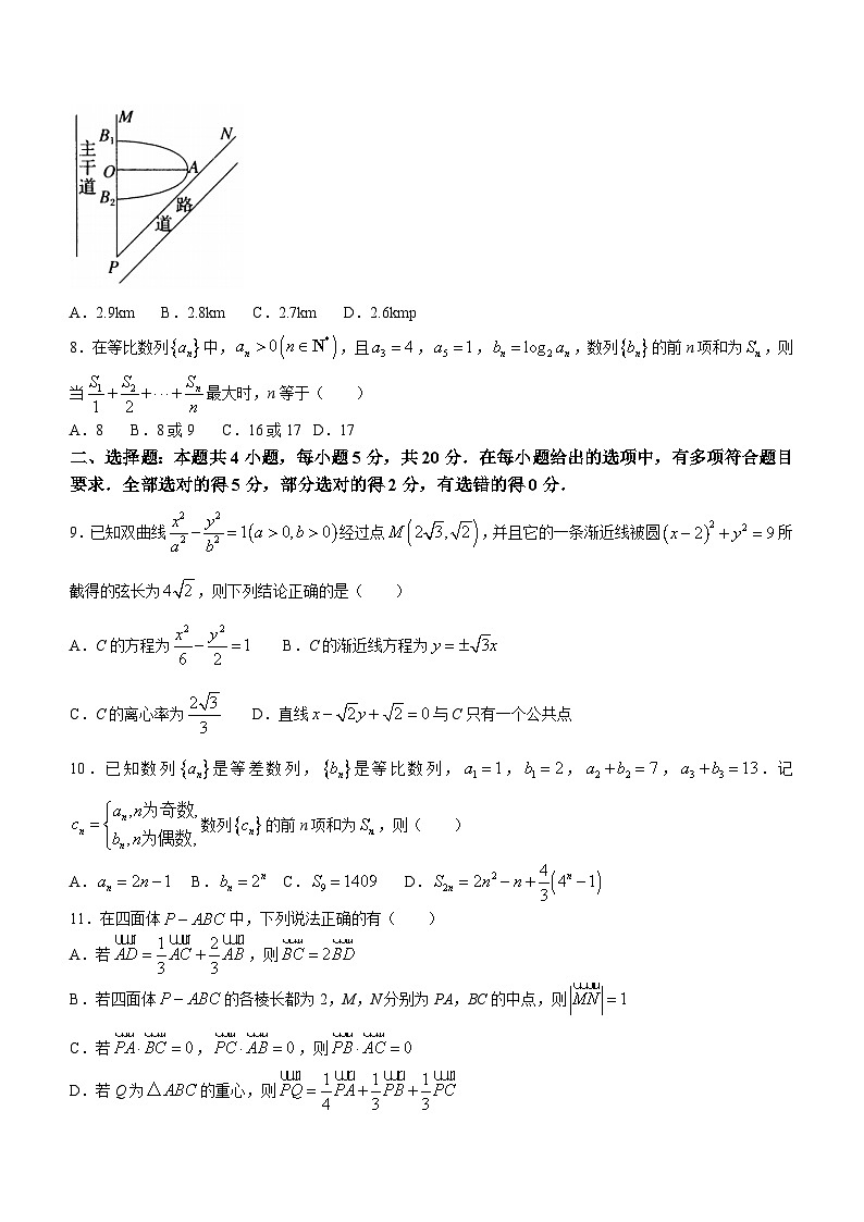 山西省怀仁市第一中学校2023-2024学年高二下学期3月月考数学试题（含答案）02