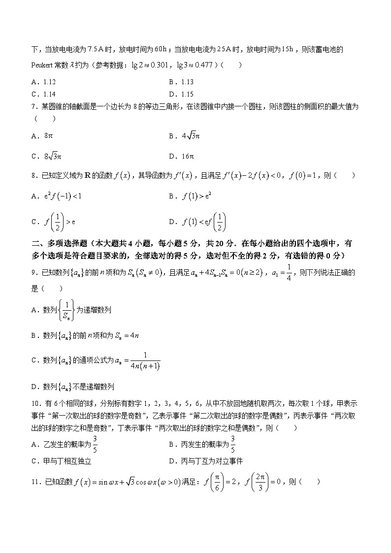 贵州省贵阳市第一中学2023-2024学年高三下学期一模考试数学试题02