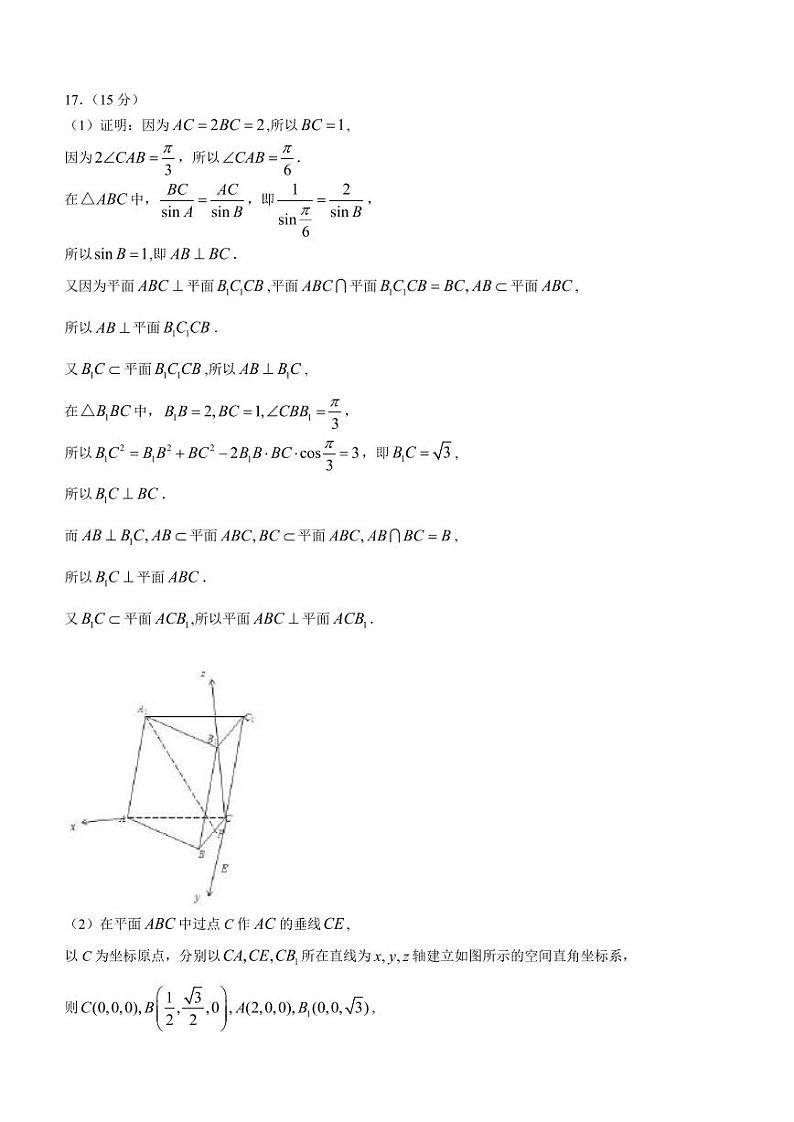 答案-湖北孝感高级中学2023-2024学年高三上学期期末考试数学试卷第2页