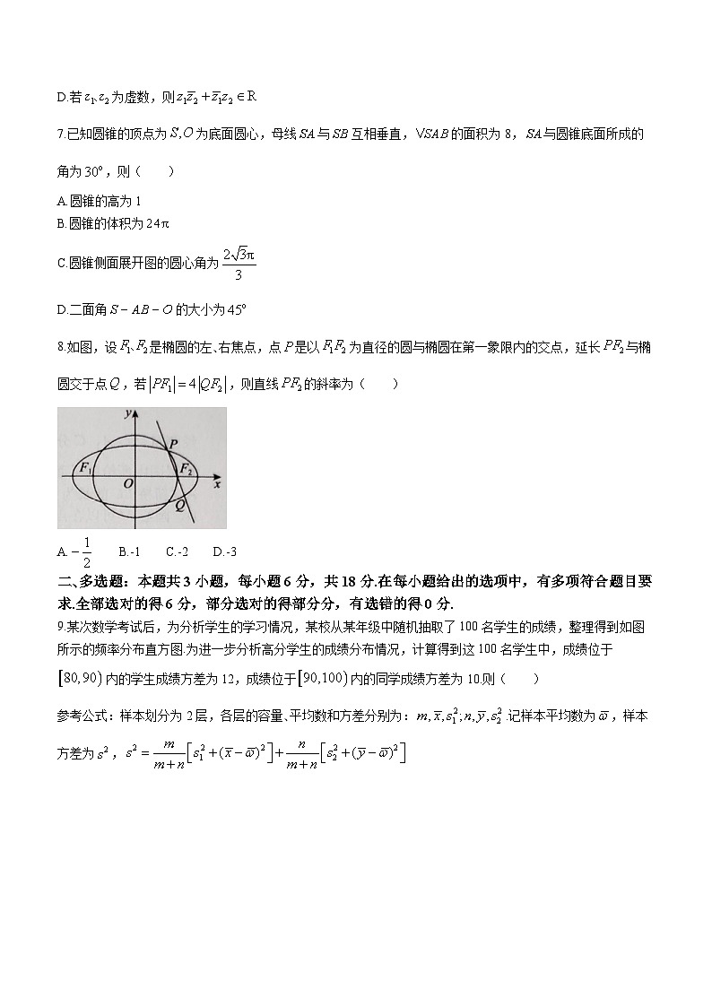 124，广东省汕头市2024届高三第一次模拟考试数学试题()02