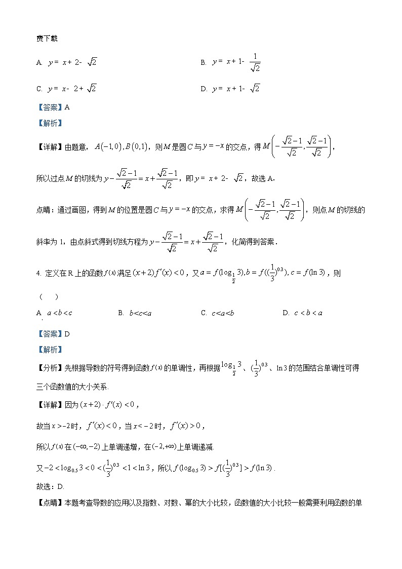 147，北京市海淀区首都师范大学附属中学2023-2024学年高三下学期开学练习数学试题02