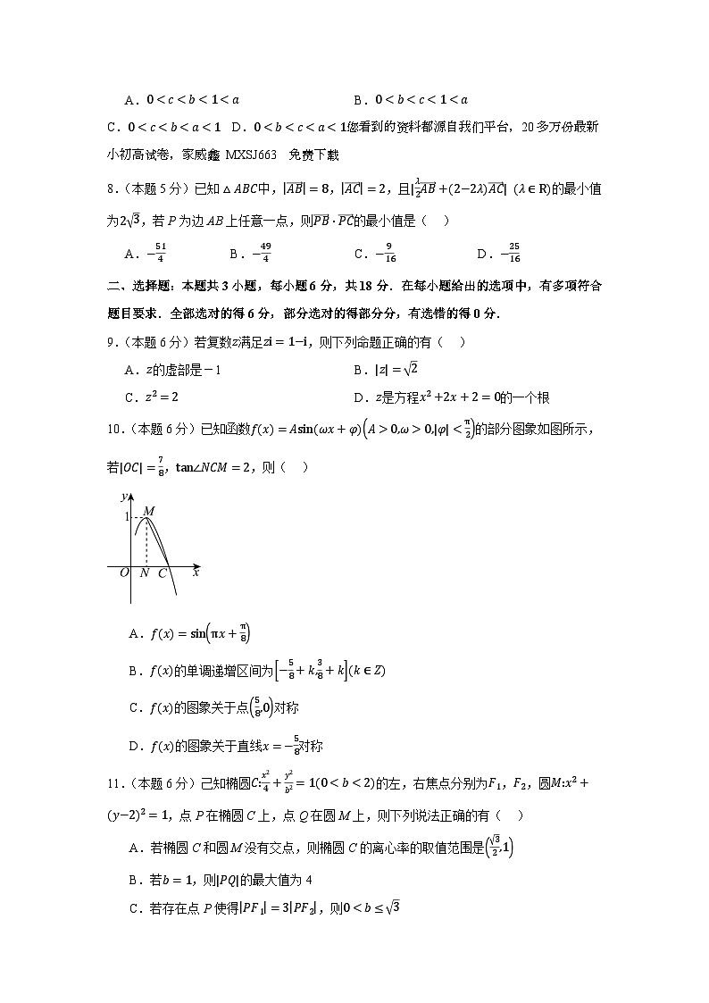158，广东省珠海市第一中学2024届高三下学期迎3.13省一模新改革数学模拟训练一试题02