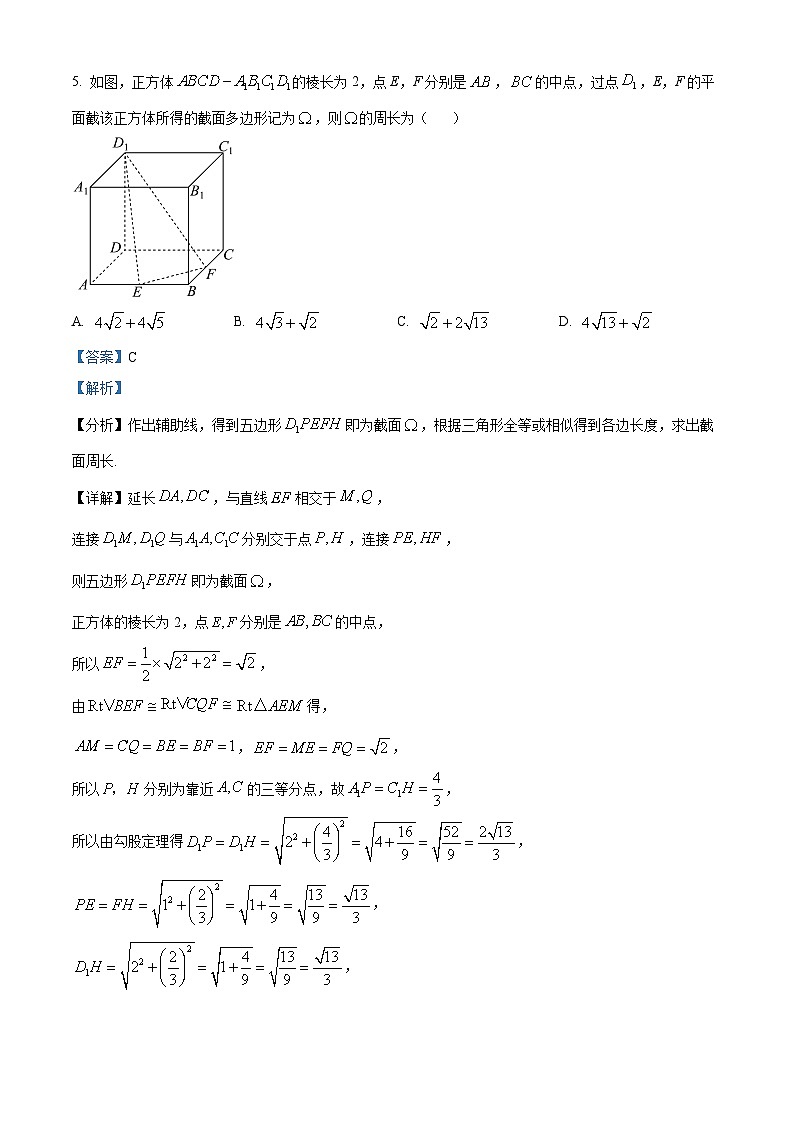 167，江西省部分重点中学2023-2024学年高二上学期期末联考数学试卷(B)第3页