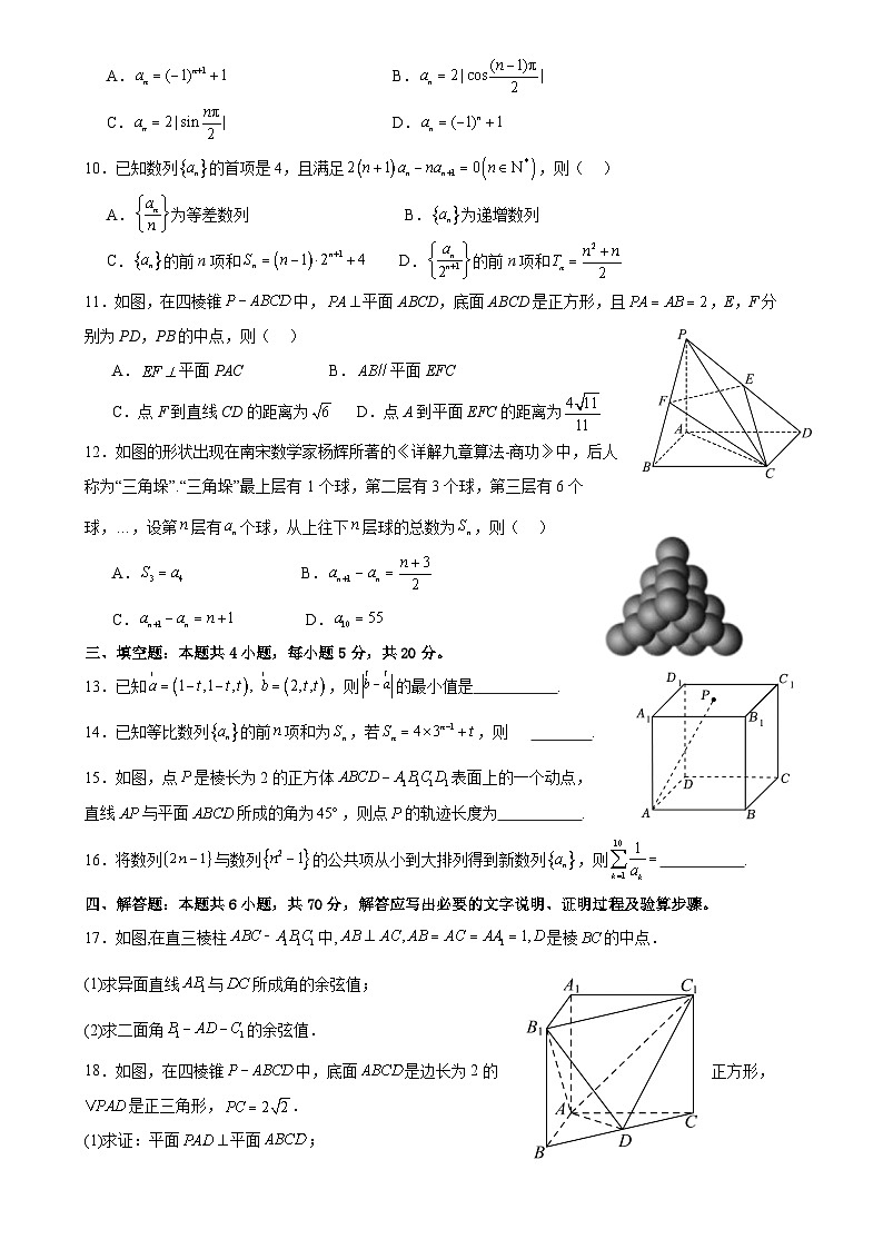 168，广东省梅州市大埔县虎山中学2023-2024学年高二下学期开学质量检测数学试卷02
