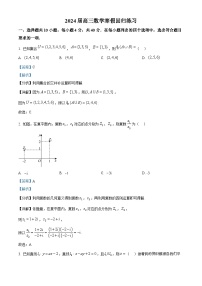 171，北京市北京理工大学附属中学2023~2024学年高三下学期（寒假回归）开学考试数学试题