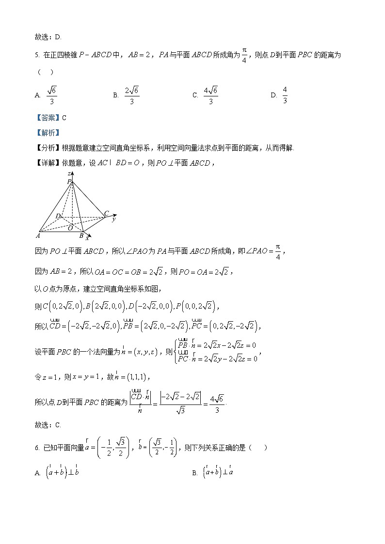 171，北京市北京理工大学附属中学2023~2024学年高三下学期（寒假回归）开学考试数学试题第3页