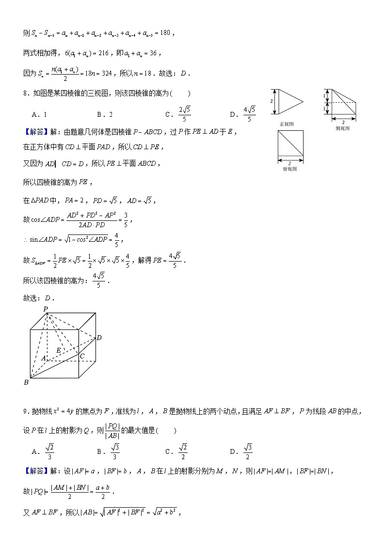 四川省成都市石室中学2023-2024学年高三下学期开学考试 理数答案第3页