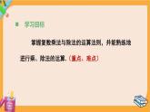 北师大版高中数学必修第二册 第5章 2.2 复数的乘法与除法 PPT课件