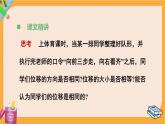 北師大版高中數(shù)學(xué)必修第二冊(cè) 第2章 1.2 向量的基本關(guān)系 PPT課件