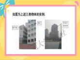 北师大版高中数学必修第二册 第3章 §1 建筑物高度的测量 PPT课件