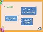 北师大版高中数学必修第二册 第1章 5.1 正弦函数的图象与性质再认识 PPT课件