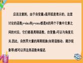 北师大版高中数学必修第二册 第1章 5.1 正弦函数的图象与性质再认识 PPT课件