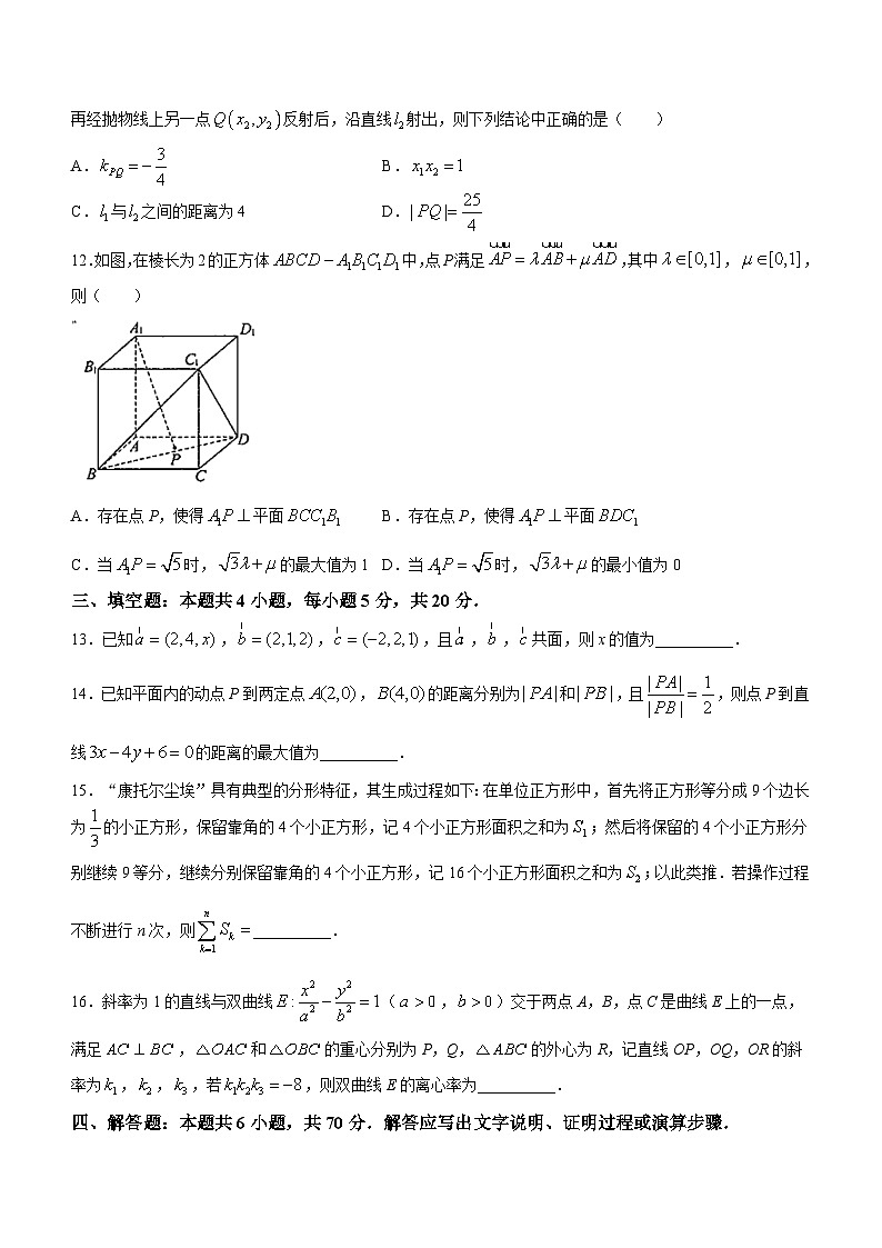 福建省厦门双十中学2023-2024学年高二上学期第二次月考数学试卷（Word版附解析）03