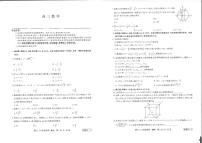 河南九师联盟高三2月质量检测数学试卷及参考答案