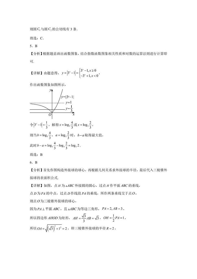 1.  2024山东济宁一中高三2月份定时检测数学答案第2页
