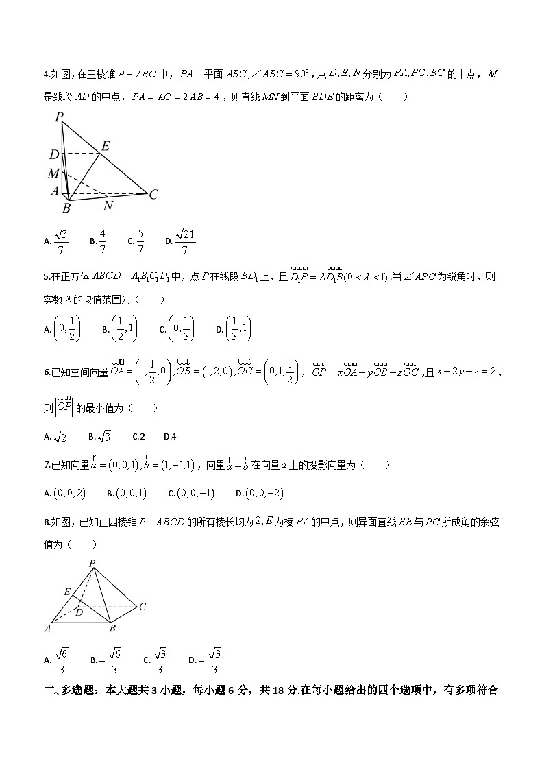 山东省烟台重点中学2023-2024学年高二下学期2月月考数学试题（含答案）02