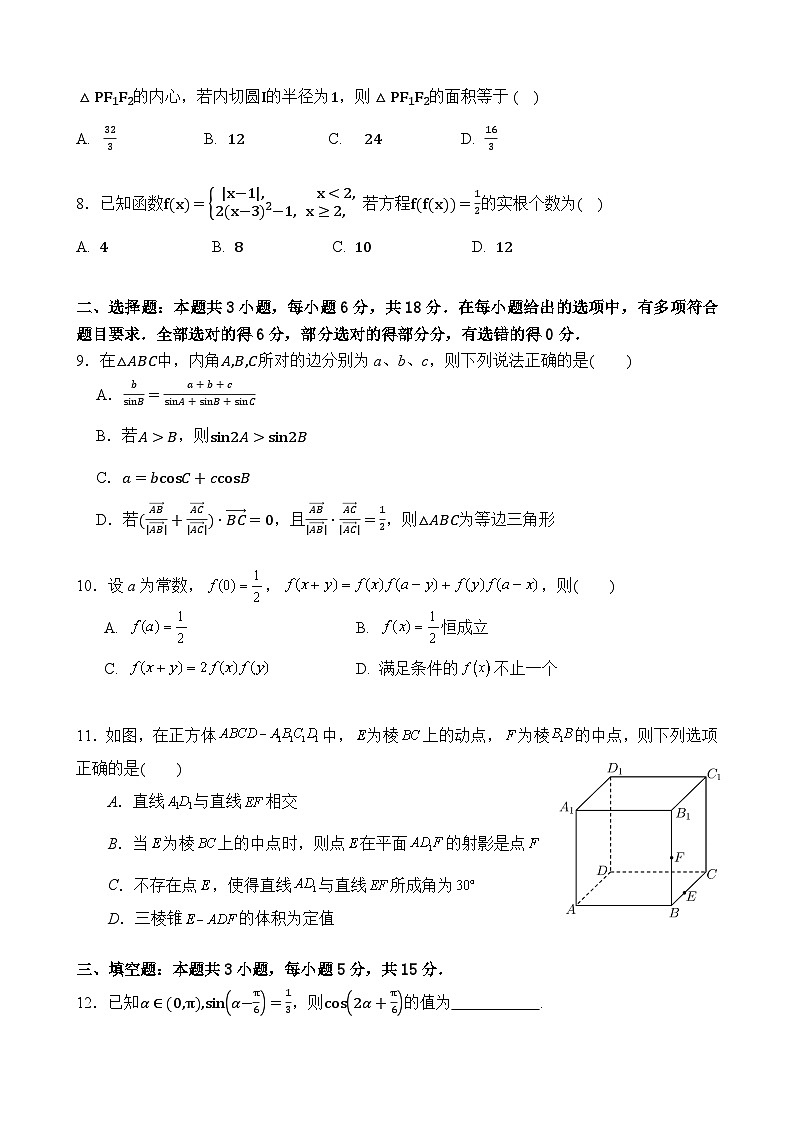 2024无锡四校高三下学期期初调研考试数学含解析第2页