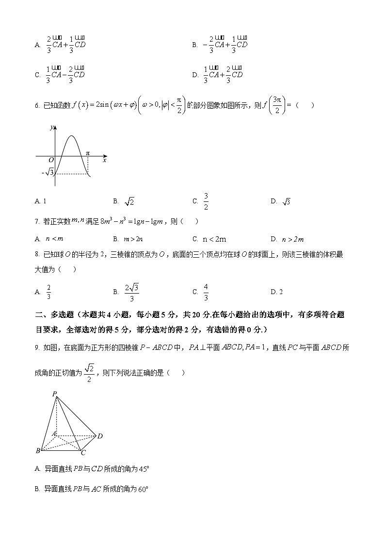 2024德州高三下学期开学摸底考试数学含解析02