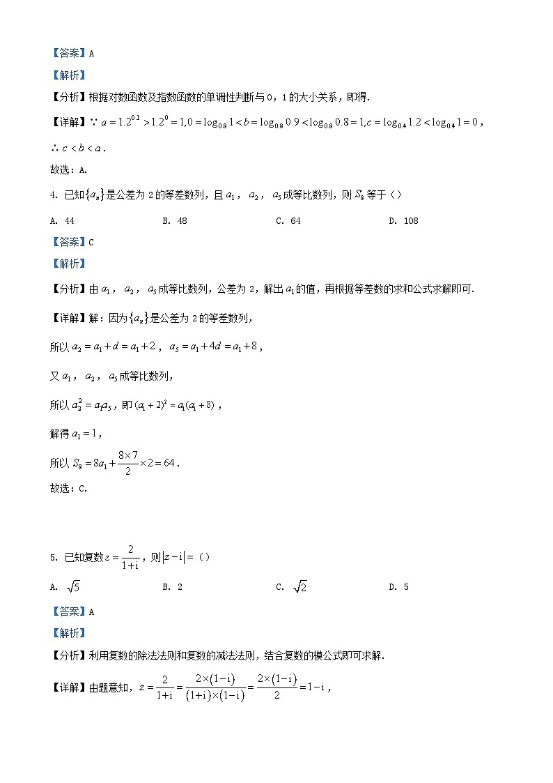 广东殊开县2024届高三数学上学期第二次月考试题含解析02