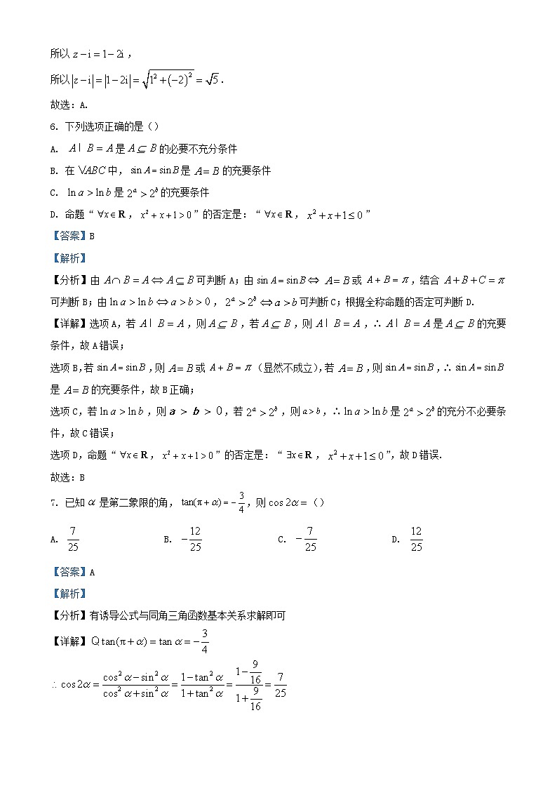 广东殊开县2024届高三数学上学期第二次月考试题含解析03