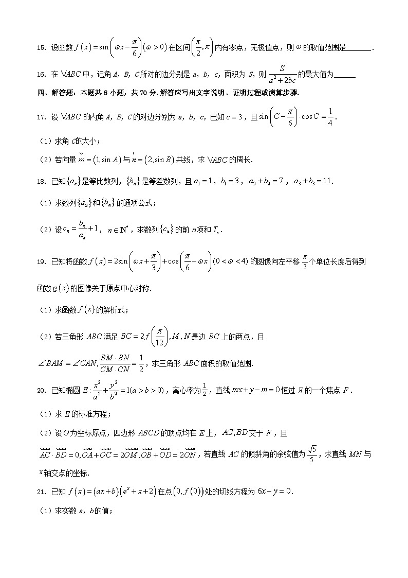 河南省鹤壁市2024届高三数学上学期第二次模拟考试10月含解析03