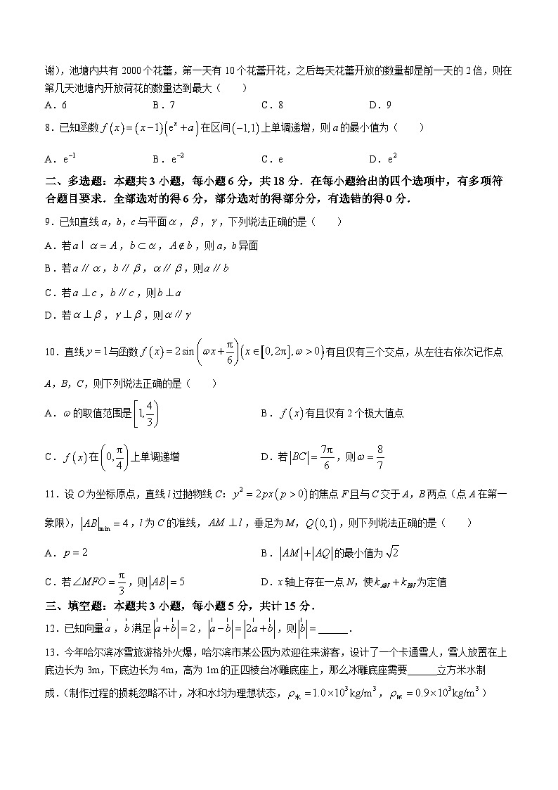 云南省昆明市西山区2023-2024学年高三下学期第三次教学质量检测数学试题第2页