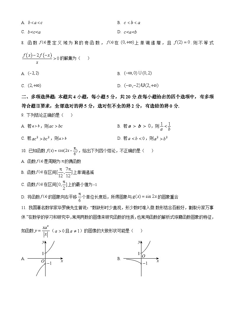 广西壮族自治区百色市2023-2024学年高一上学期1月期末数学试题（原卷版+解析版）02