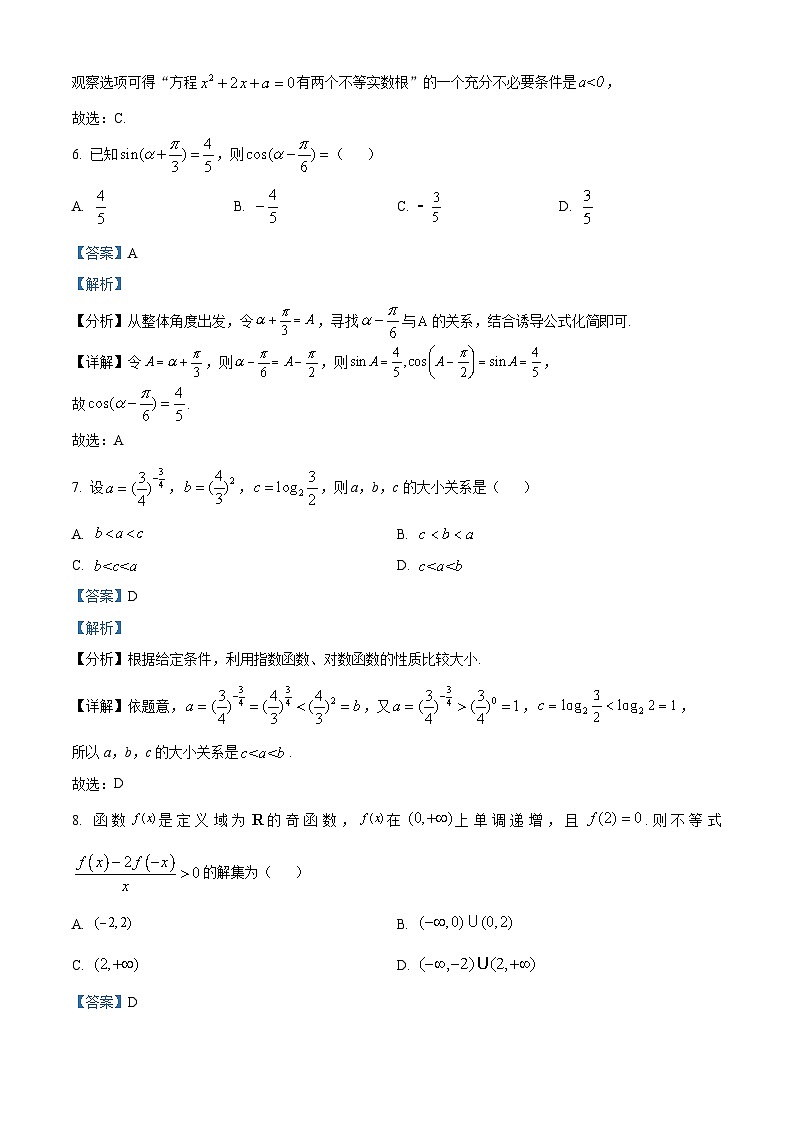 广西壮族自治区百色市2023-2024学年高一上学期1月期末数学试题（原卷版+解析版）03
