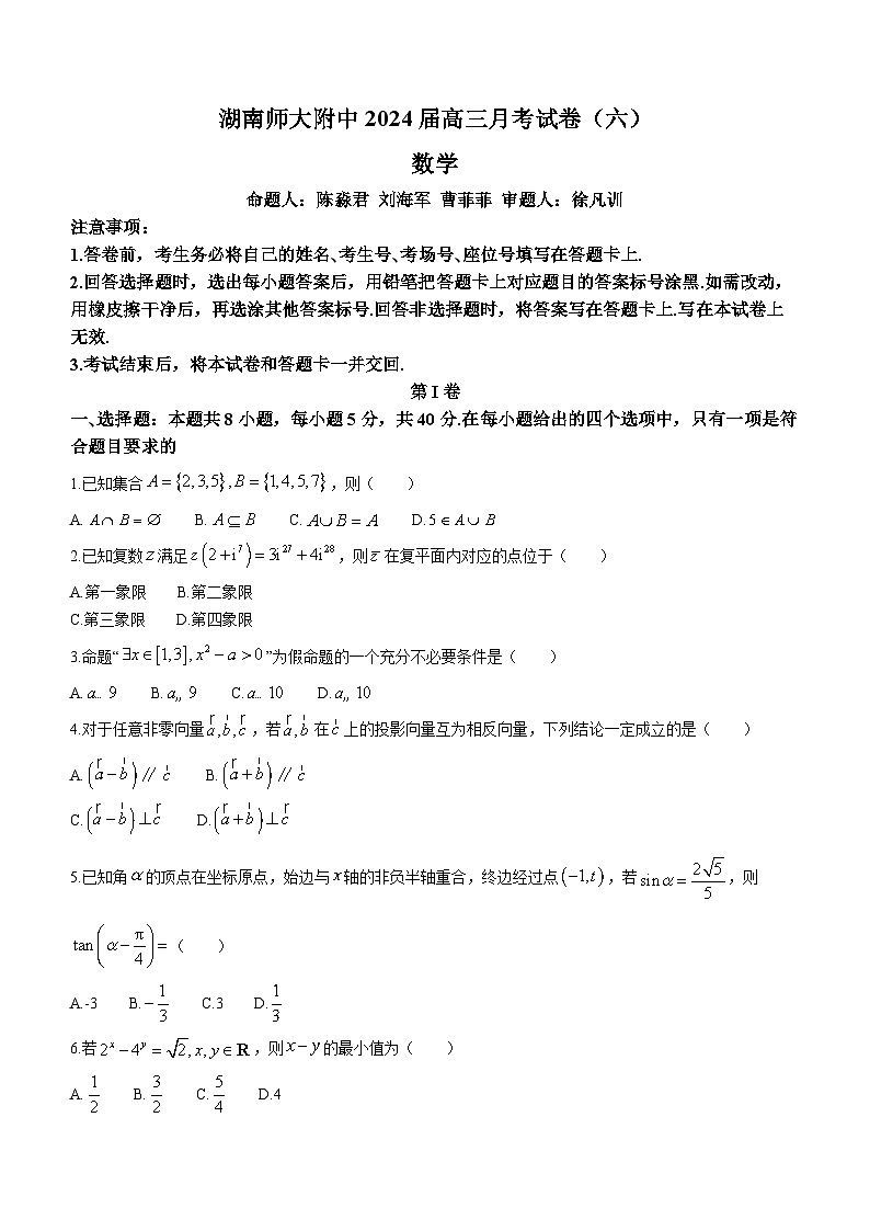 2024长沙师大附中高三下学期月考（六）数学试题含解析01