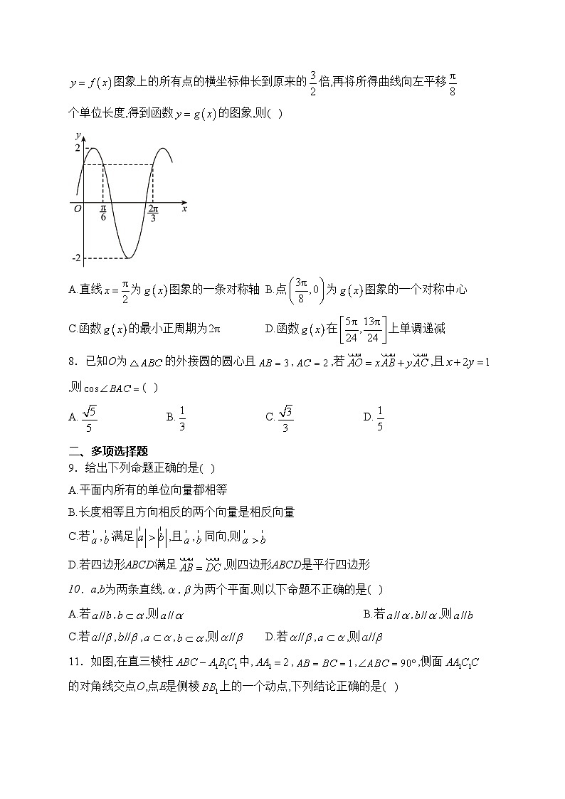 绵阳南山中学实验学校2022-2023学年高一下学期5月月考数学试卷(含答案)第2页
