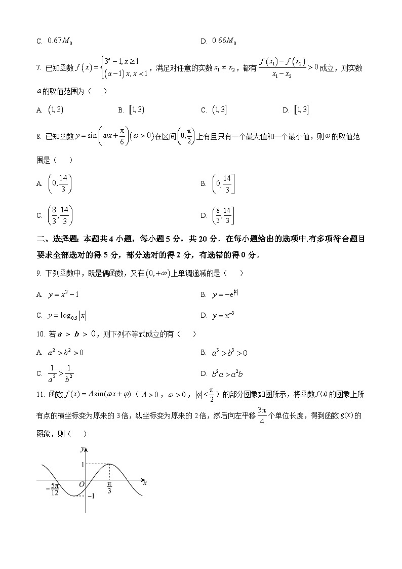 四川省宜宾市兴文第二中学2023-2024学年高一下学期开学考试数学试题（Word版附解析）02