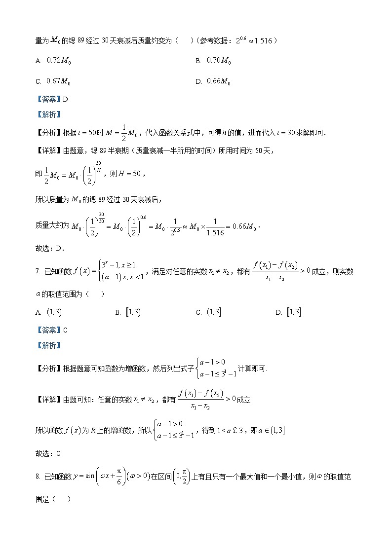 四川省宜宾市兴文第二中学2023-2024学年高一下学期开学考试数学试题（Word版附解析）03