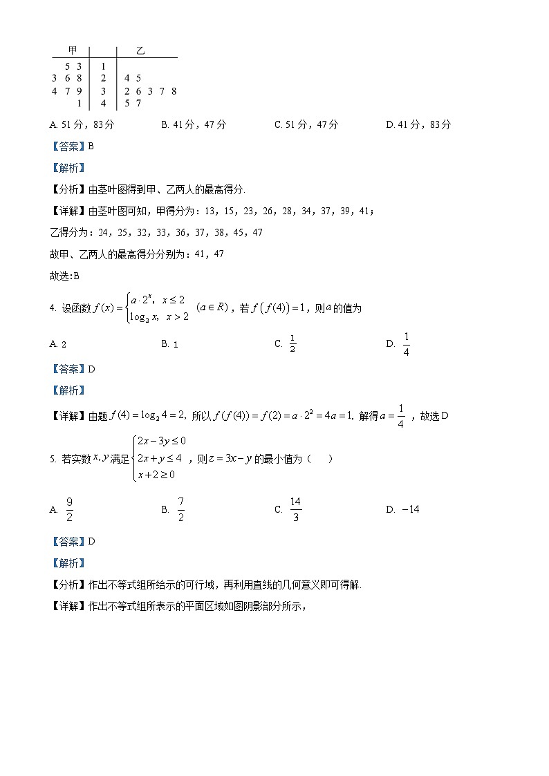 四川省宜宾市叙州区第一中学2024届高三下学期开学考试数学（文）试题（Word版附解析）02