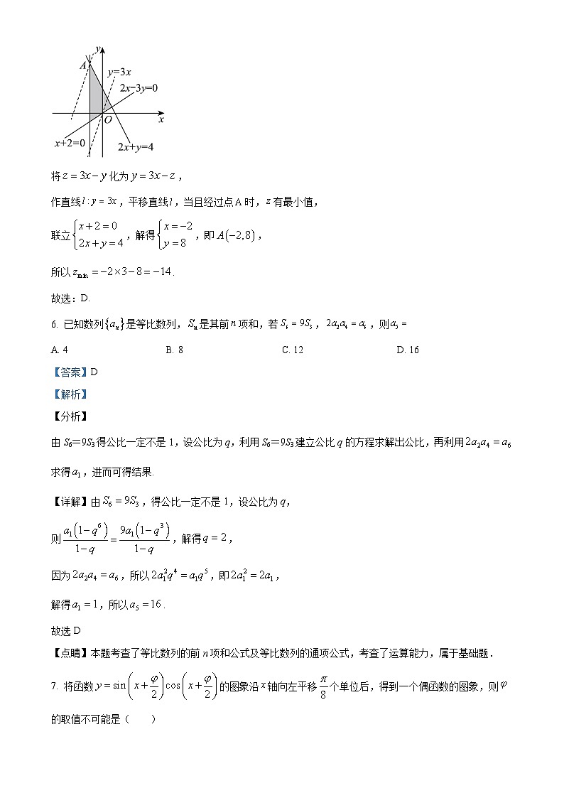 四川省宜宾市叙州区第一中学2024届高三下学期开学考试数学（文）试题（Word版附解析）03