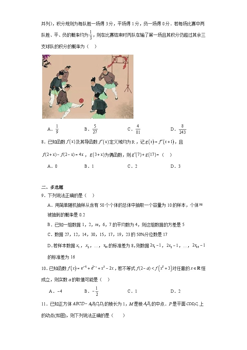 江西省重点中学协作体2024届高三一模数学试题及答案第2页