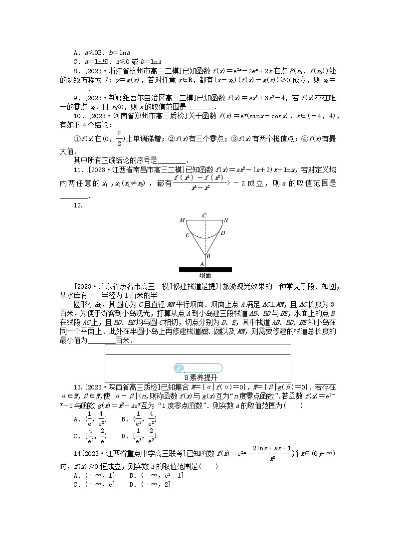 统考版2024高考数学二轮专题复习课时作业20导数的简单应用理第2页