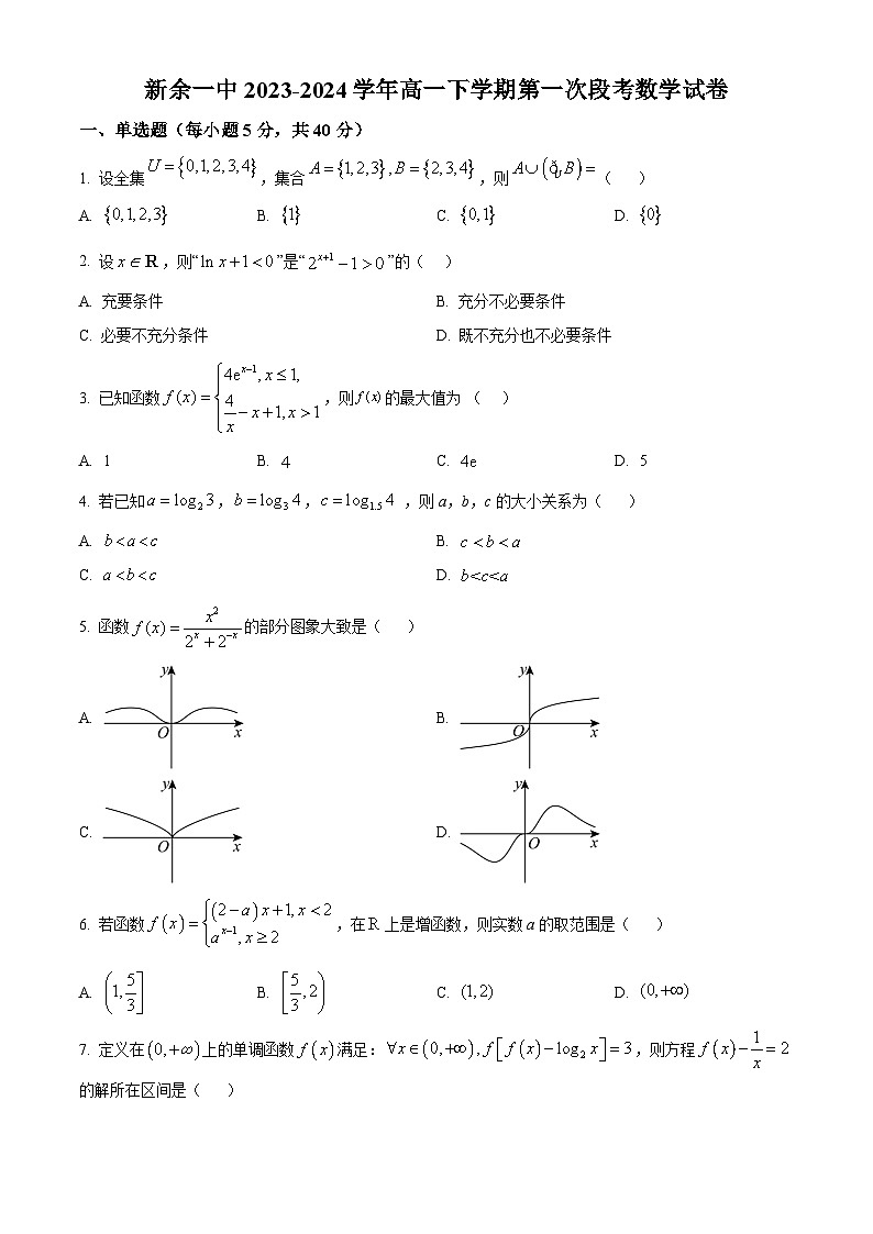 江西省新余市第一中学2023-2024学年高一下学期第一次段考数学试卷（Word版附解析）01