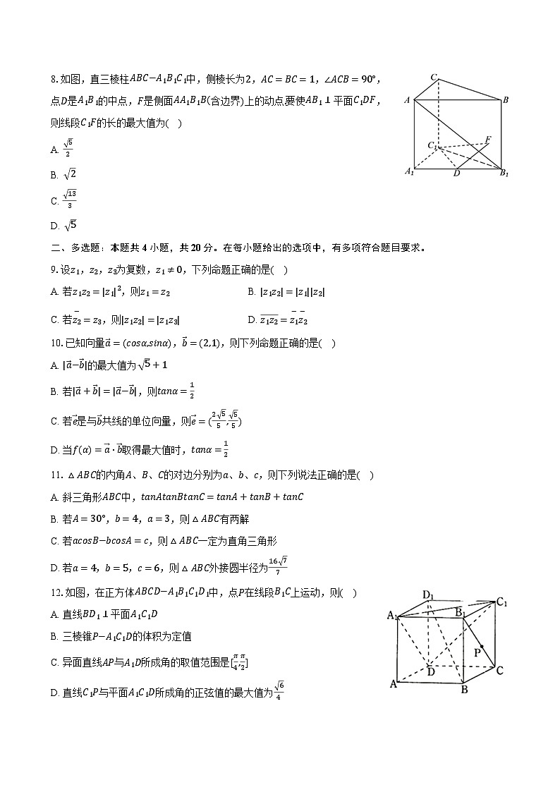 2022-2023学年江苏省南京师大附中秦淮科技高中高一（下）月考数学试卷（5月份）（含解析）02