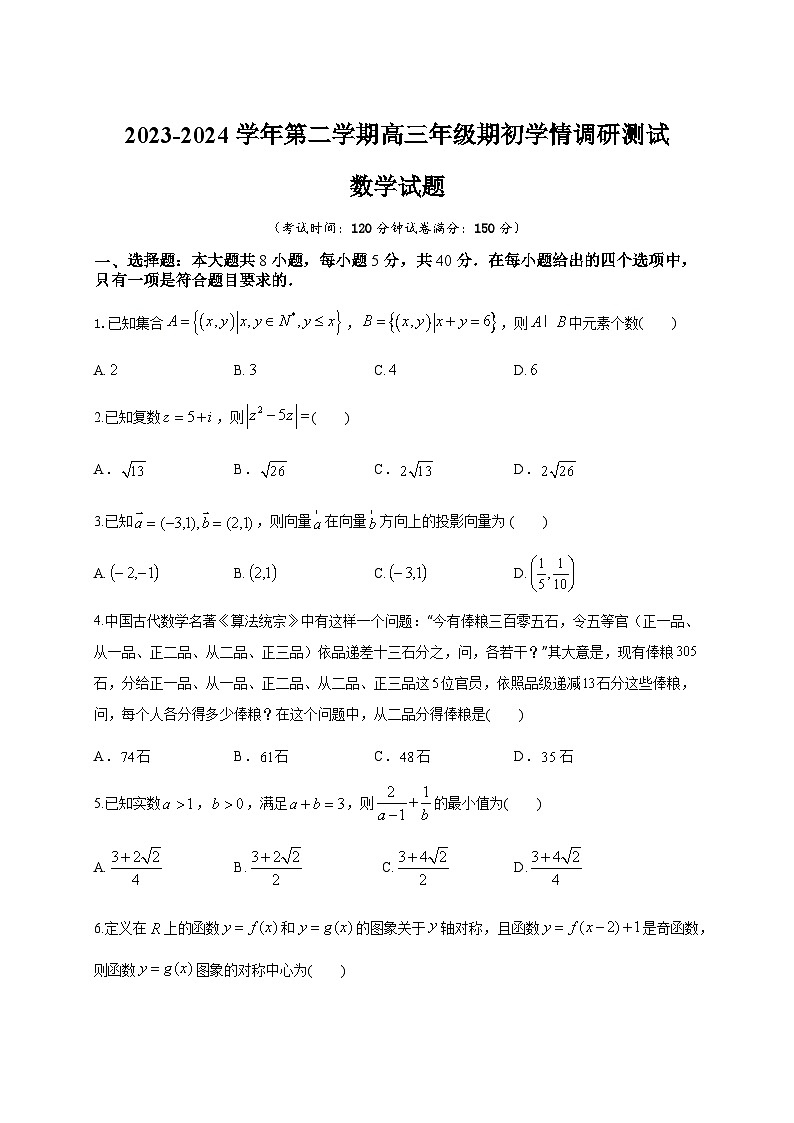 高三数学试卷第1页