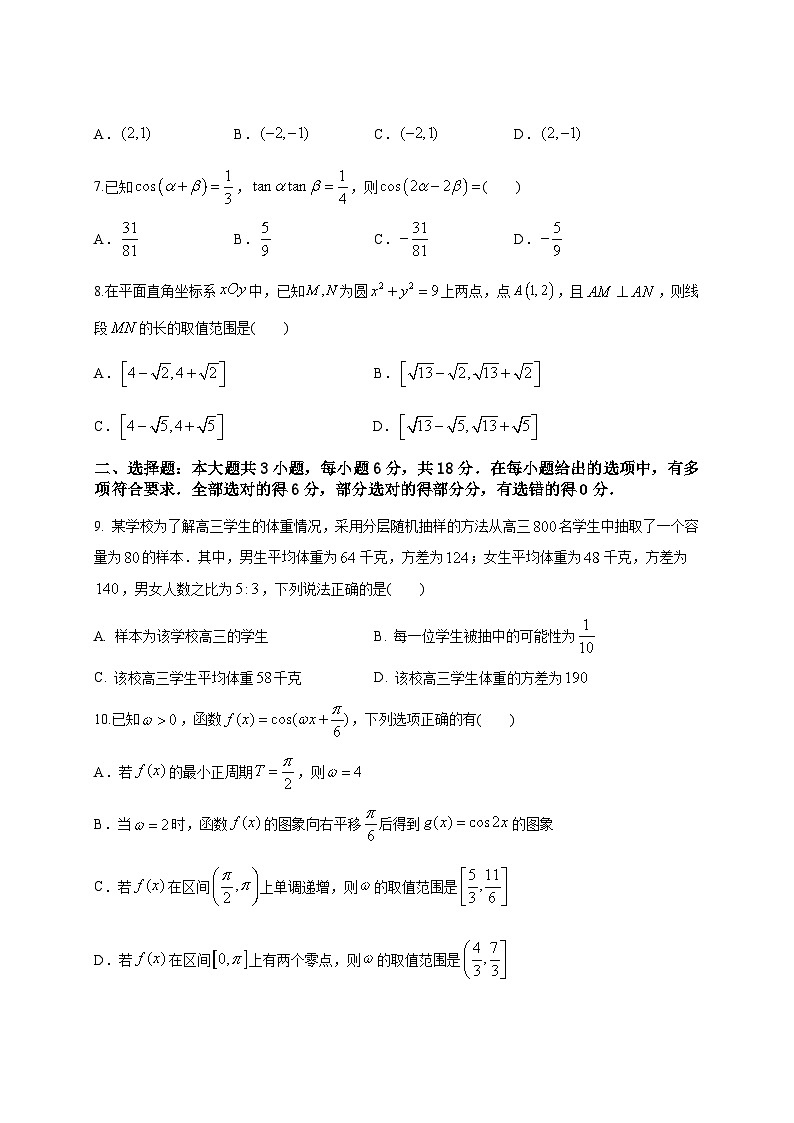 高三数学试卷第2页