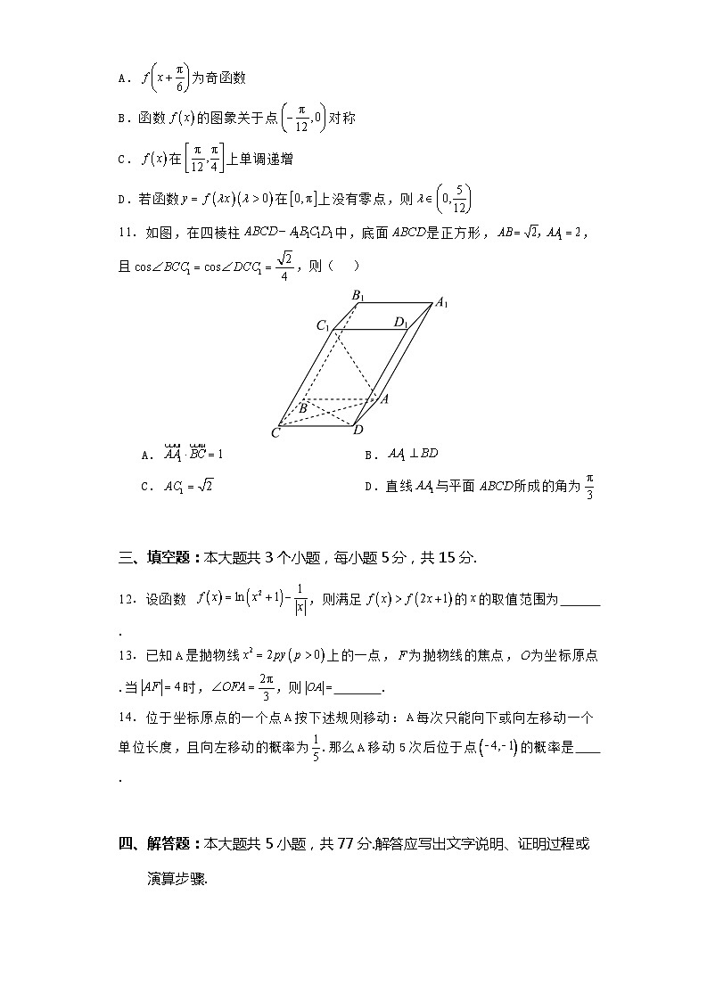 2024郑州宇华实验学校高二下学期开学考试数学含解析03