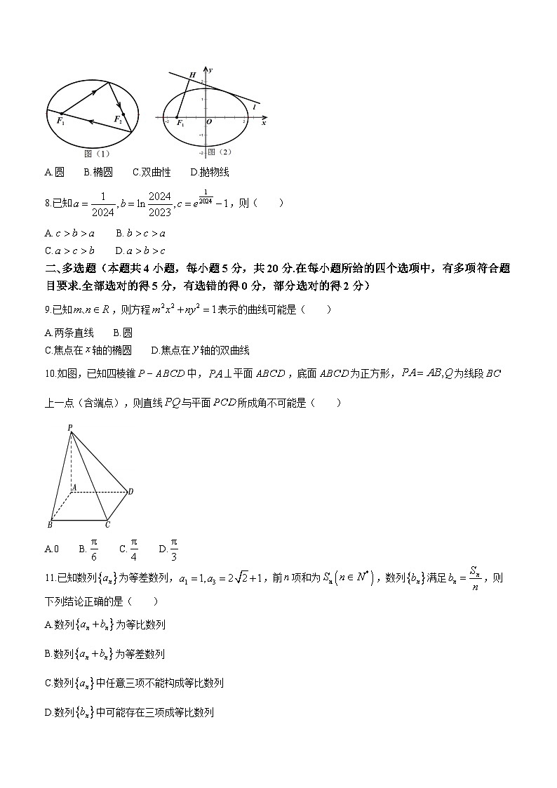 2024浙江省浙南名校联盟高二下学期开学考试数学含解析第2页